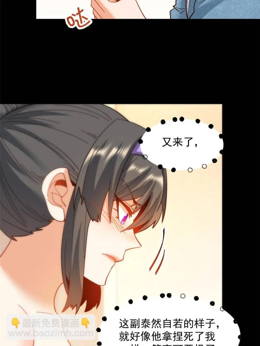 第90话-第90话