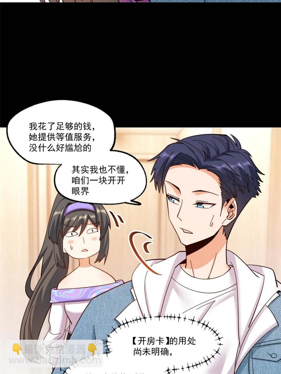 第90话-第90话