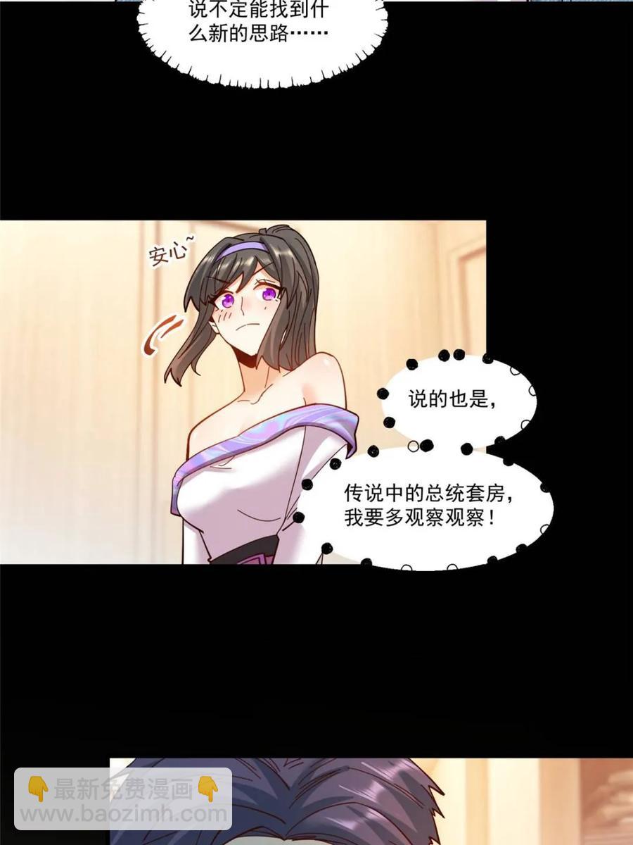第90话-第90话