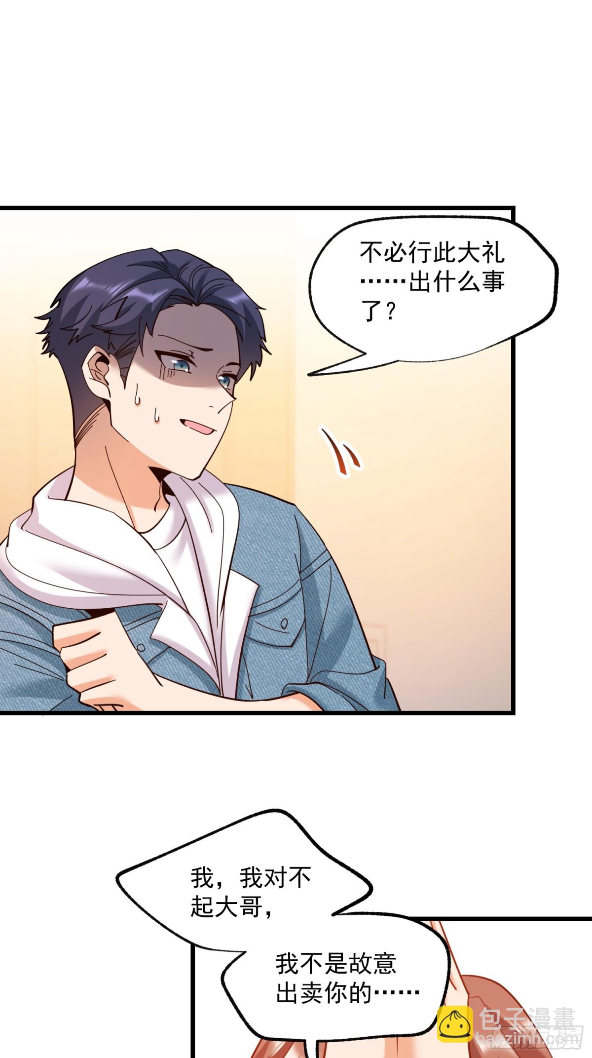 第92话-第92话
