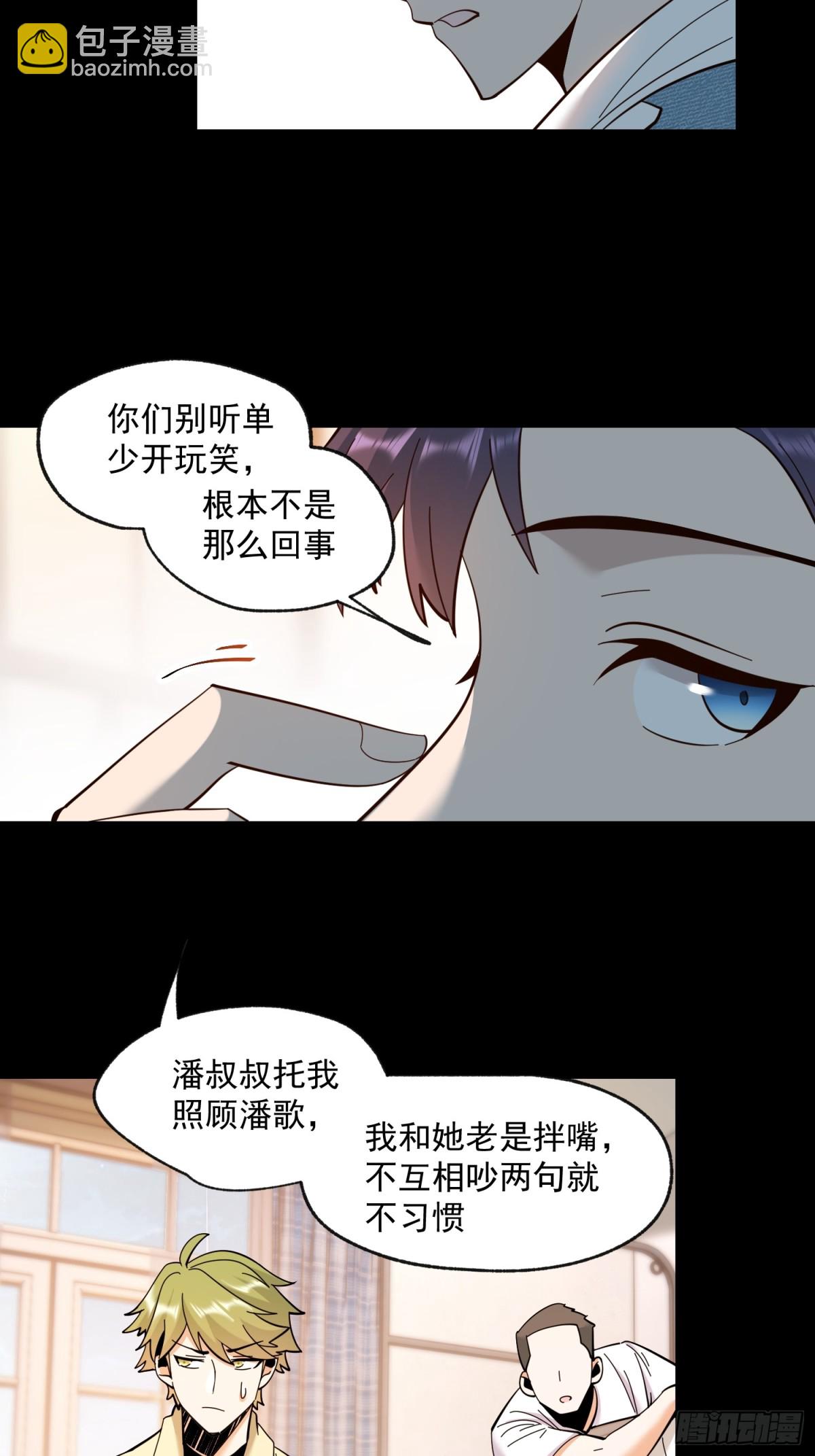 第94话-第94话