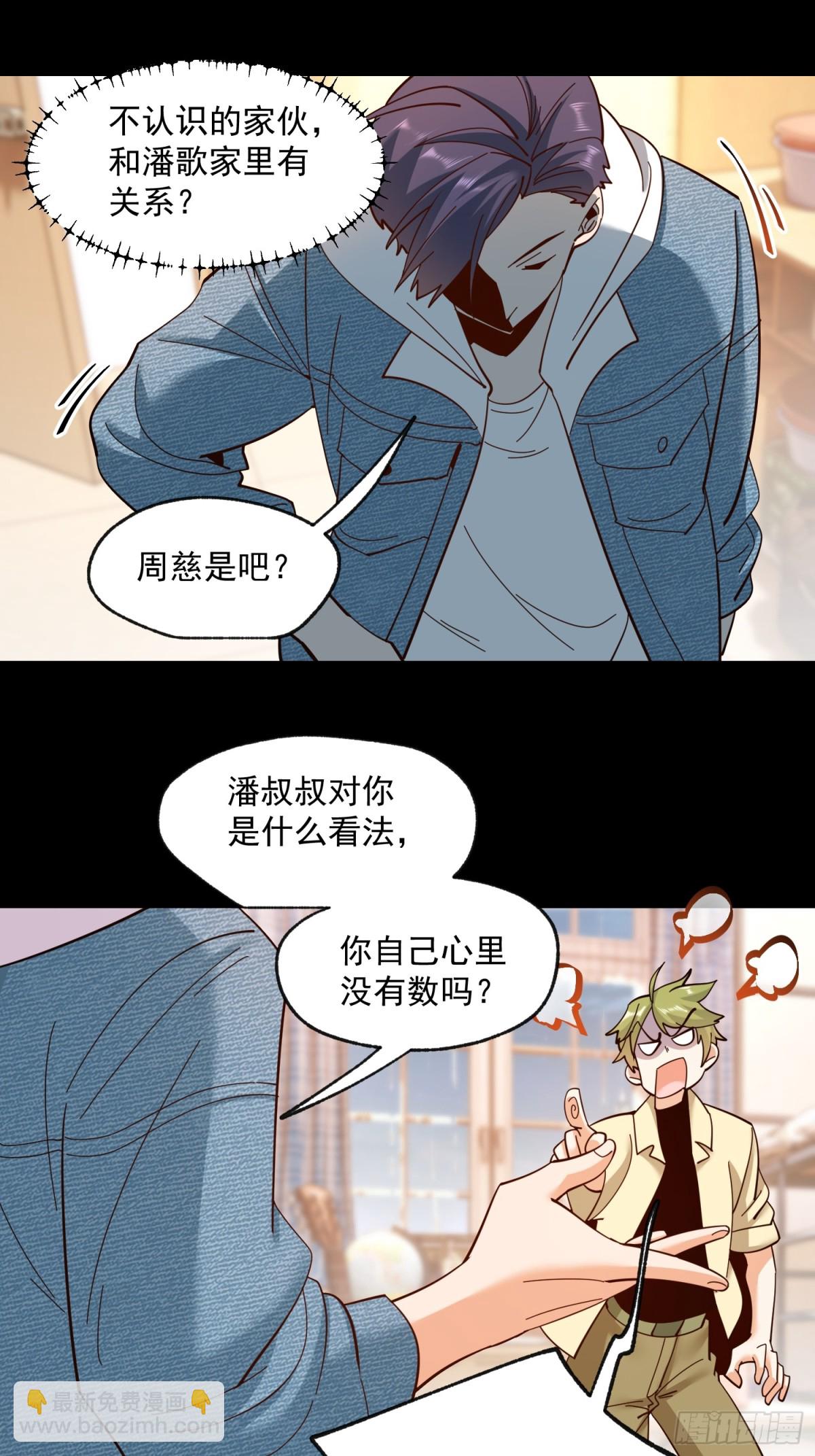 第94话-第94话