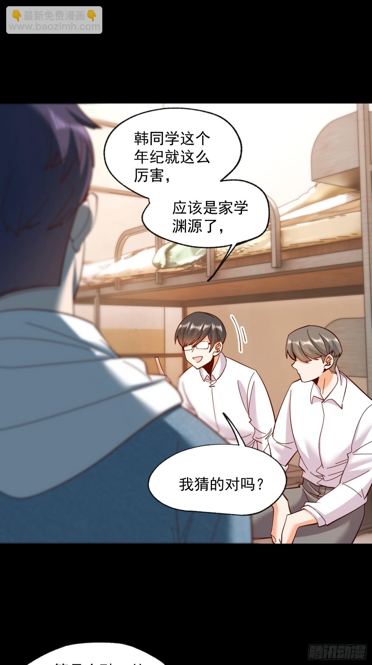 第94话-第94话