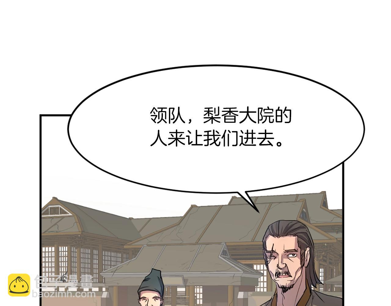 🍲重生不死尊 第10话 消失的入口 第11页