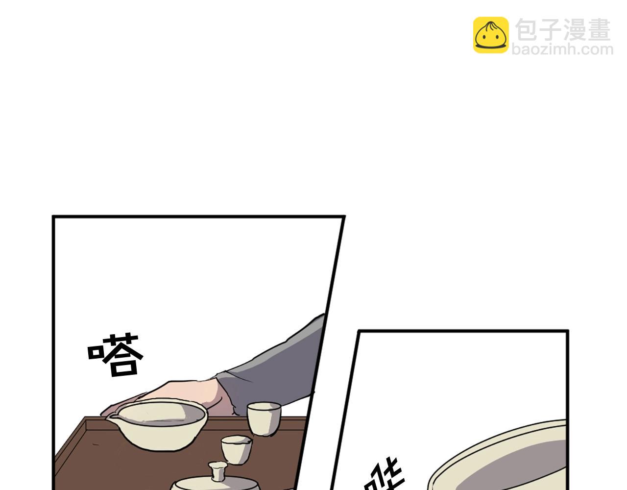 🍲重生不死尊 第10话 消失的入口 第13页