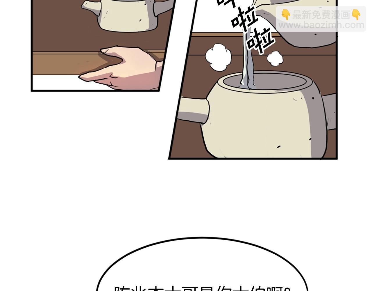 🍲重生不死尊 第10话 消失的入口 第14页