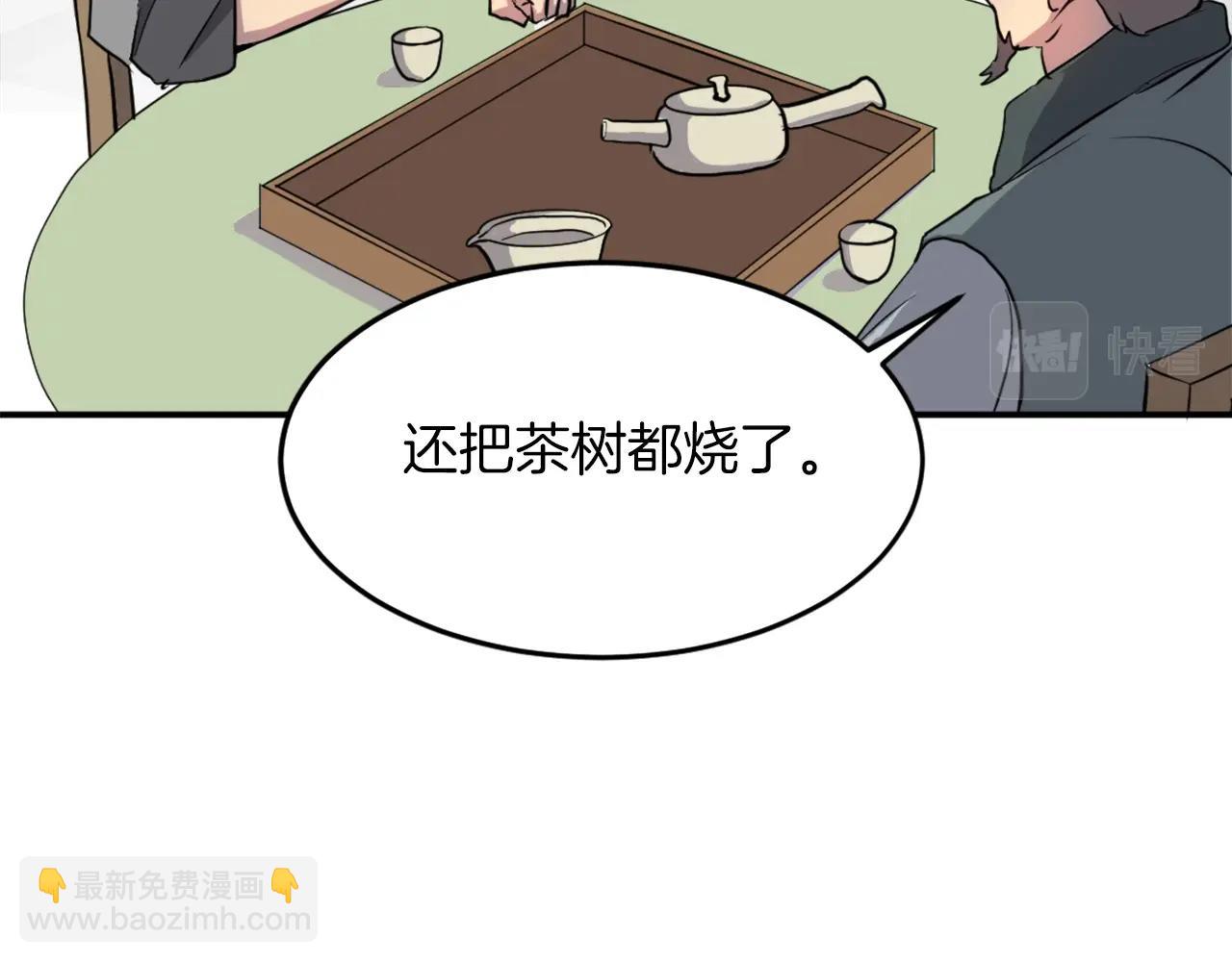🍲重生不死尊 第10话 消失的入口 第24页