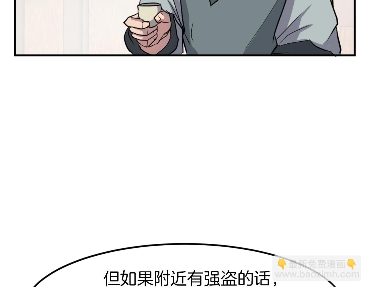 🍲重生不死尊 第10话 消失的入口 第28页