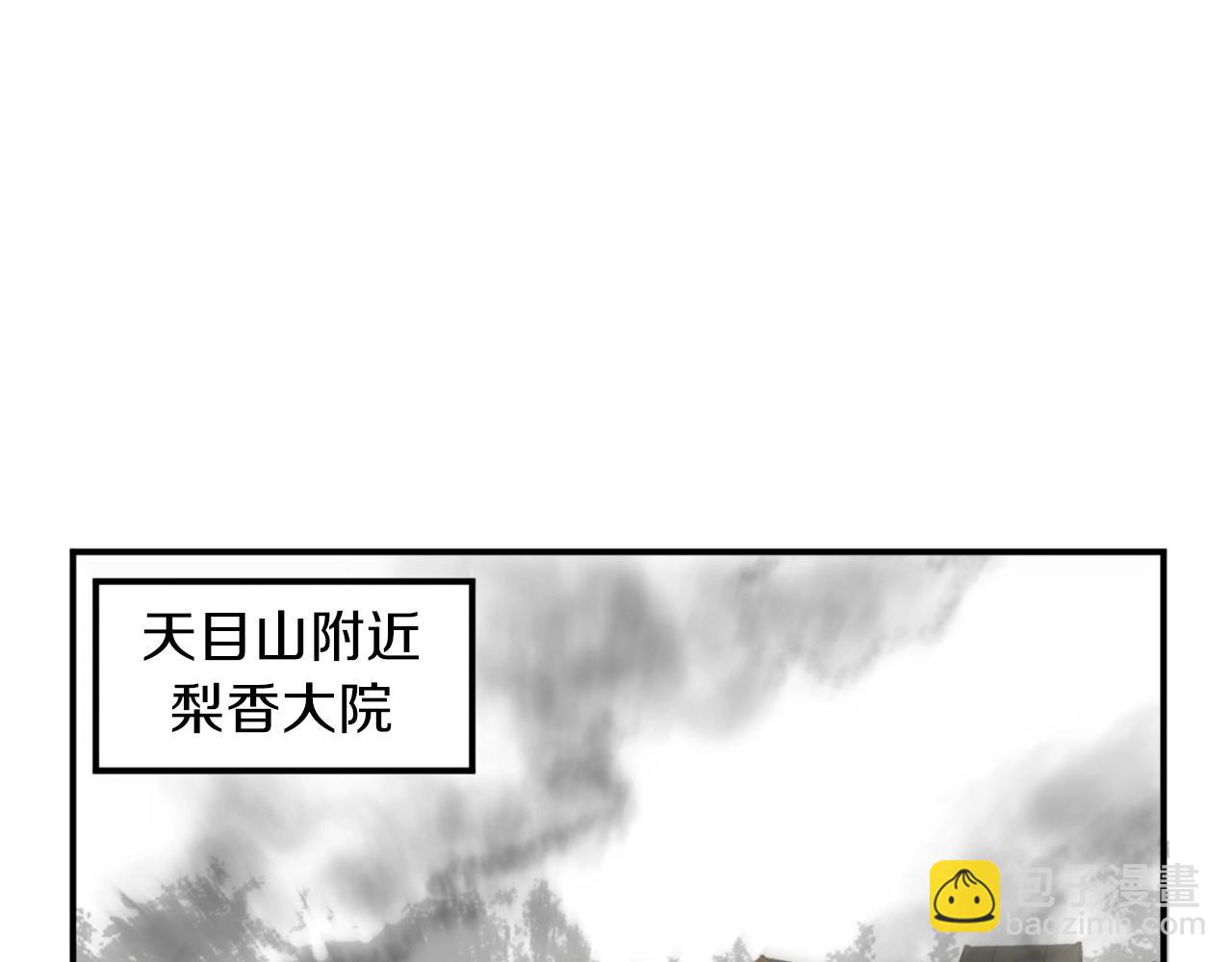 🍲重生不死尊 第10话 消失的入口 第3页