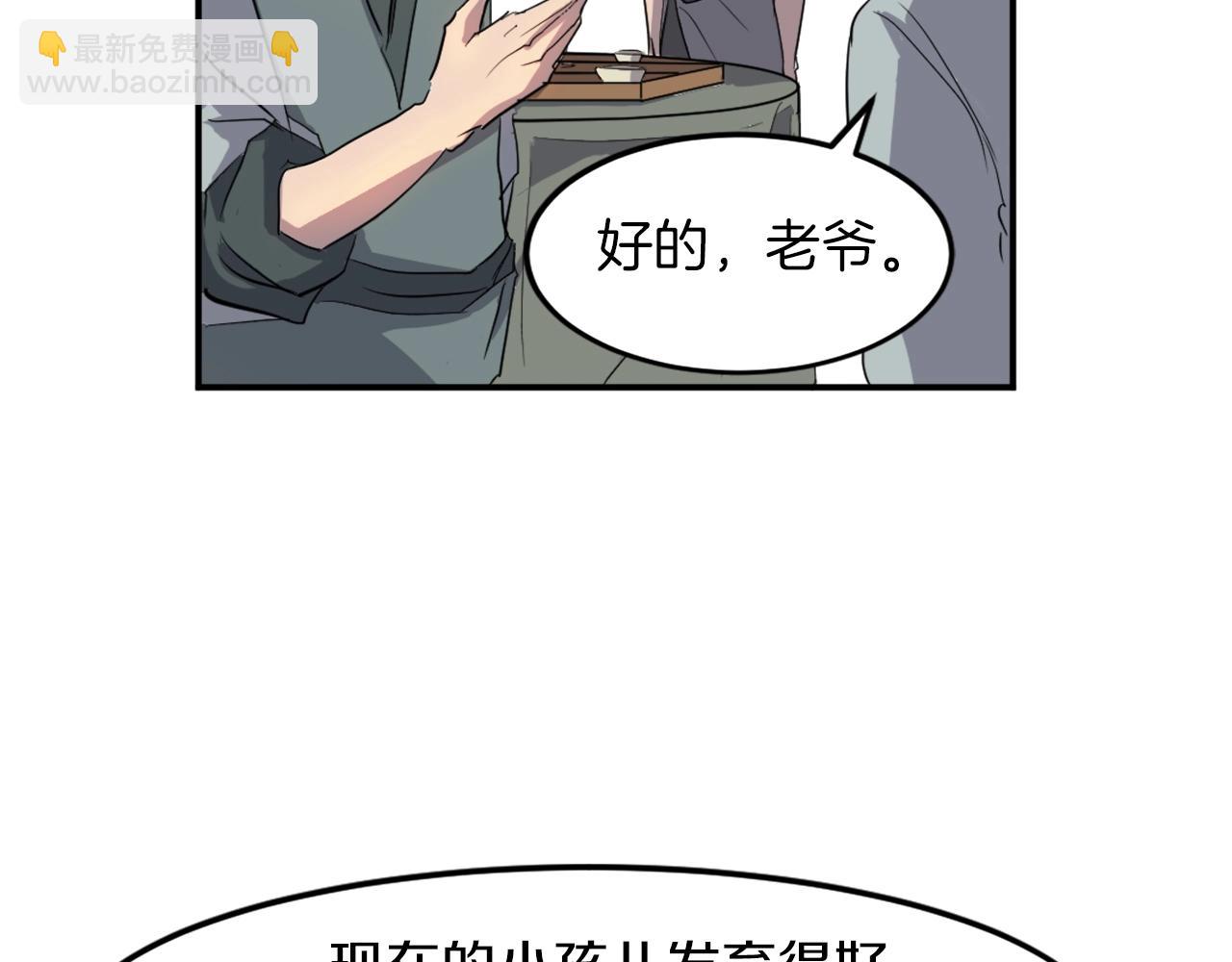 🍲重生不死尊 第10话 消失的入口 第42页