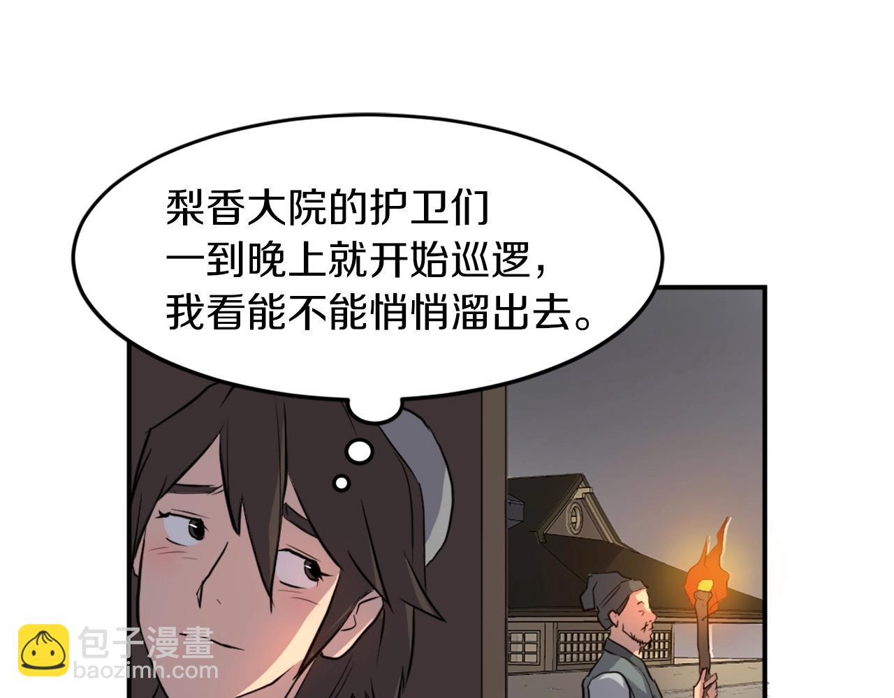 🍲重生不死尊 第10话 消失的入口 第47页