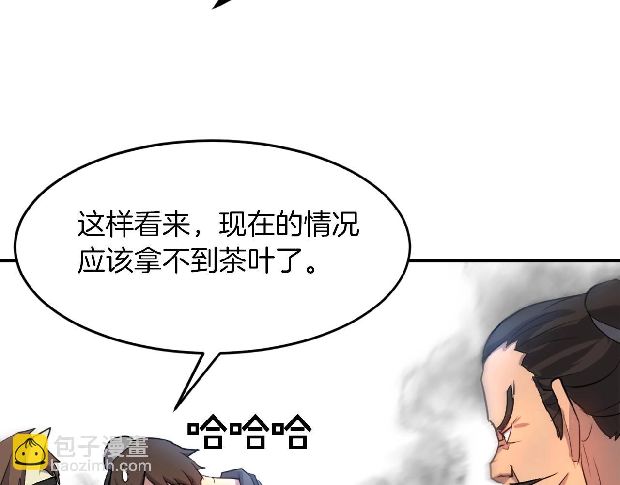 🍲重生不死尊 第10话 消失的入口 第5页
