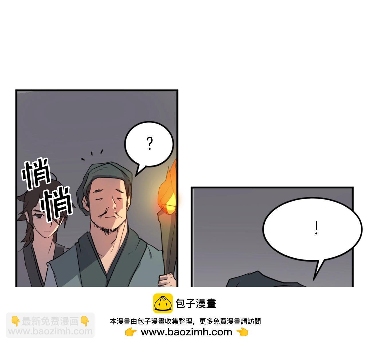 🍲重生不死尊 第10话 消失的入口 第50页