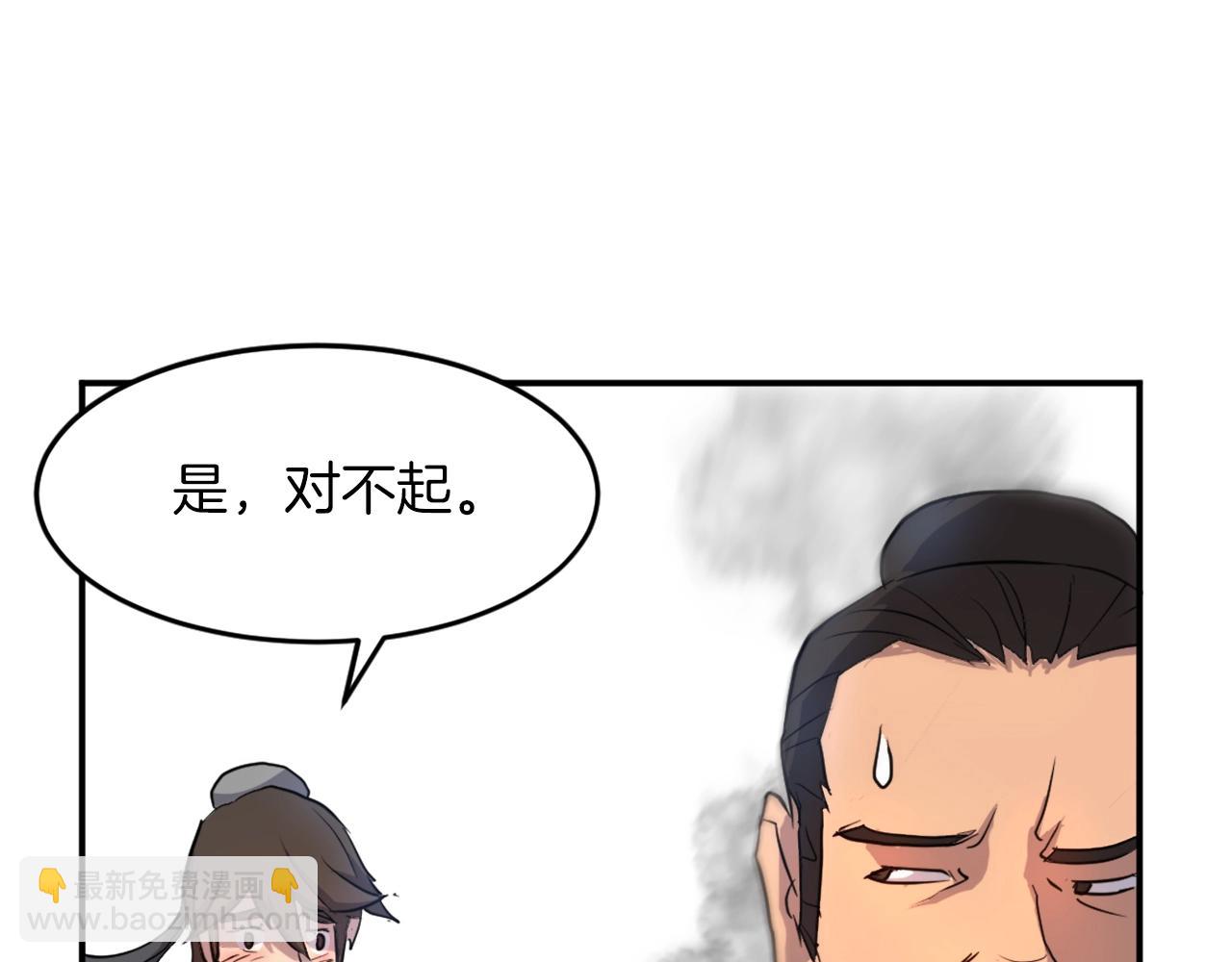 🍲重生不死尊 第10话 消失的入口 第7页
