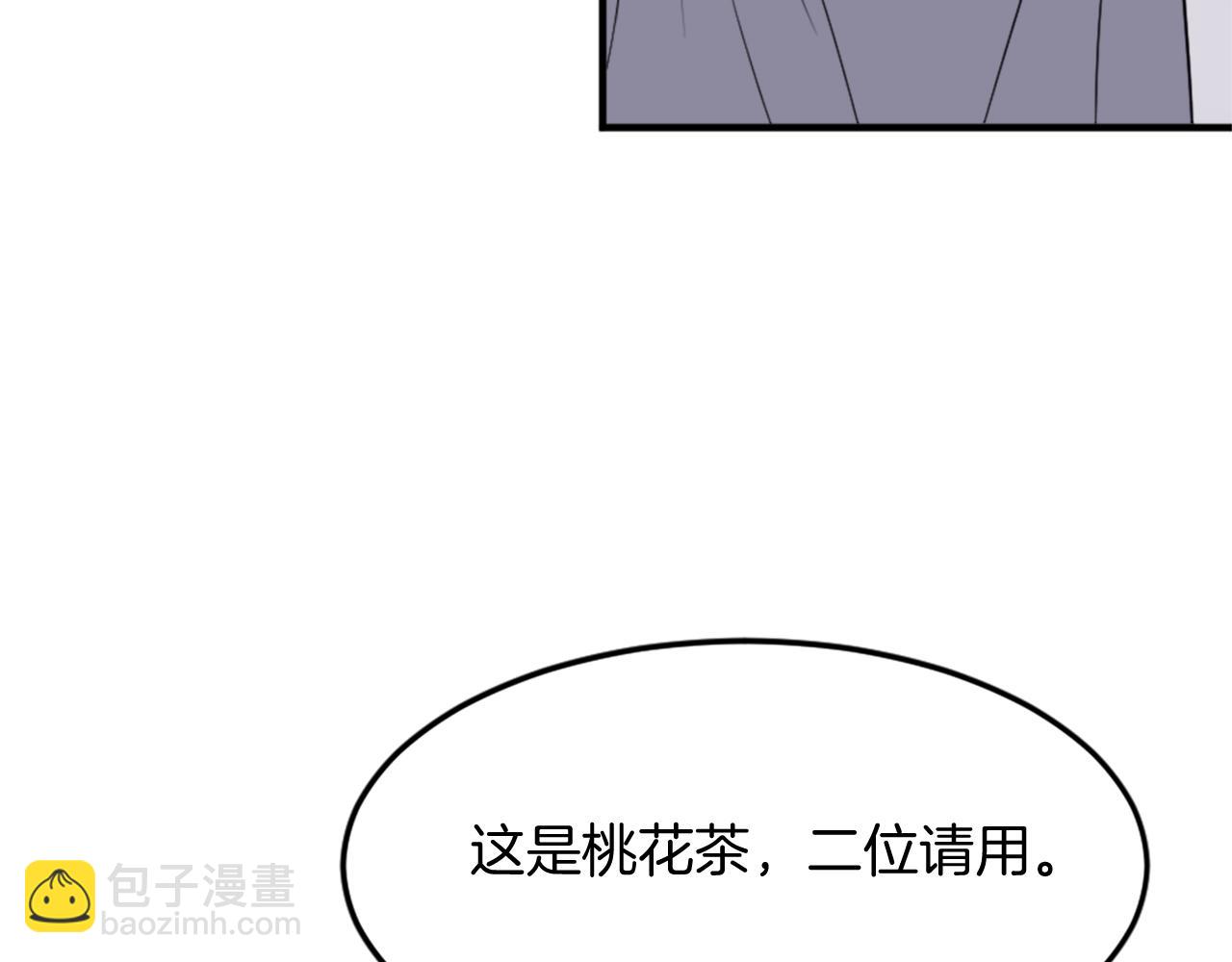 🍲重生不死尊 第100话 桃花园 第10页