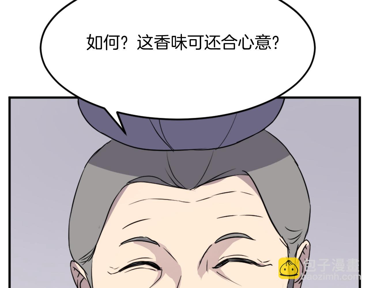 🍲重生不死尊 第100话 桃花园 第19页