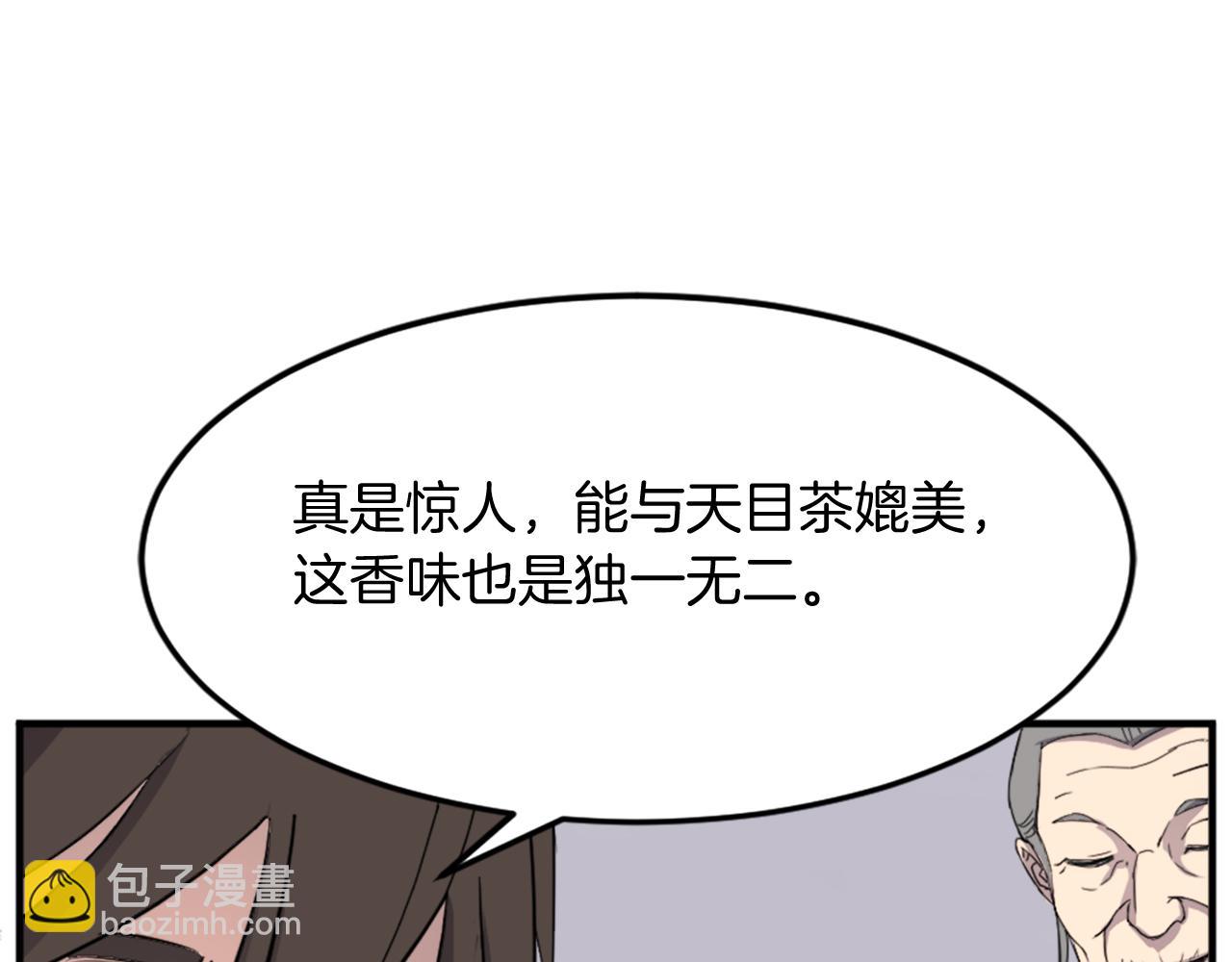 🍲重生不死尊 第100话 桃花园 第21页