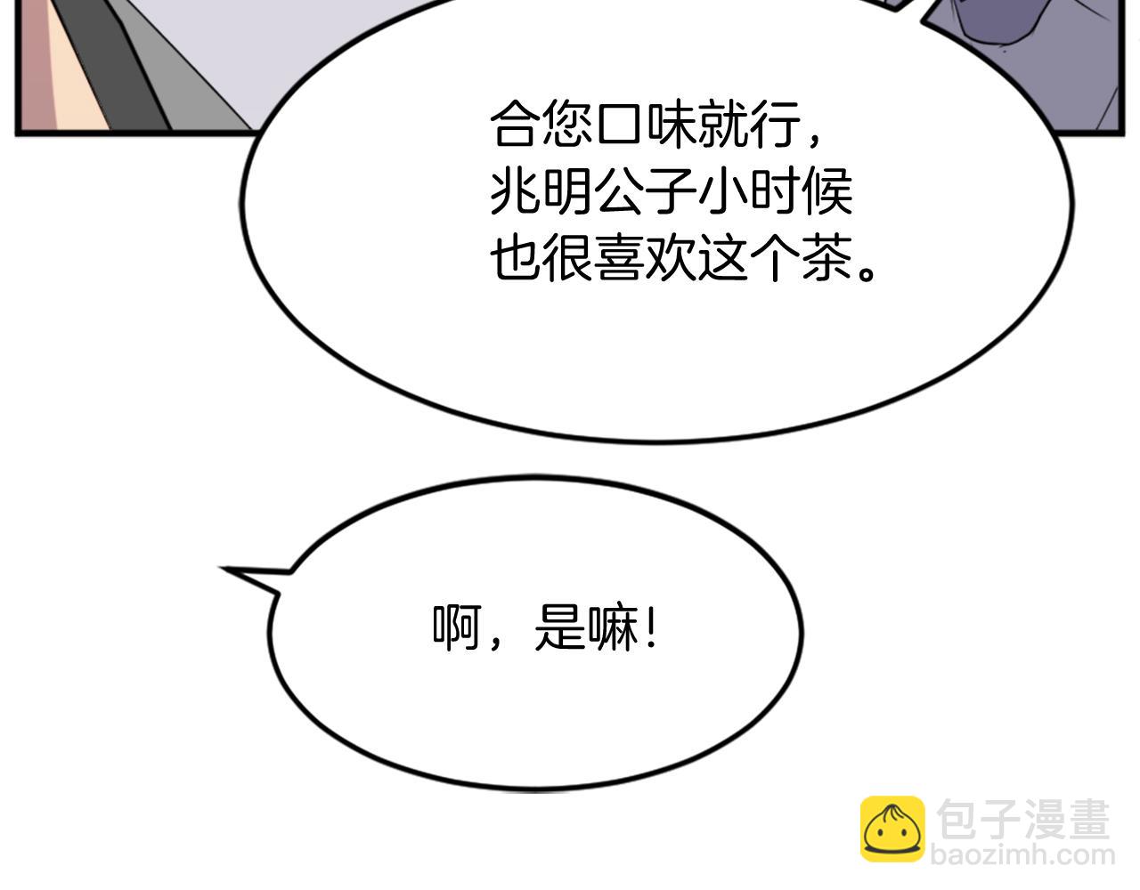 🍲重生不死尊 第100话 桃花园 第23页