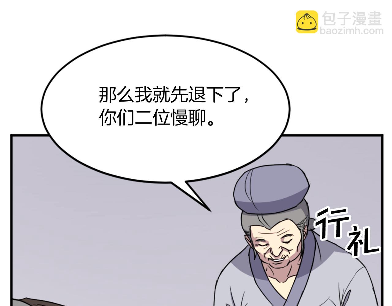 🍲重生不死尊 第100话 桃花园 第25页
