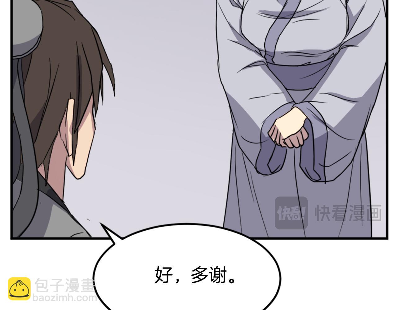 🍲重生不死尊 第100话 桃花园 第26页