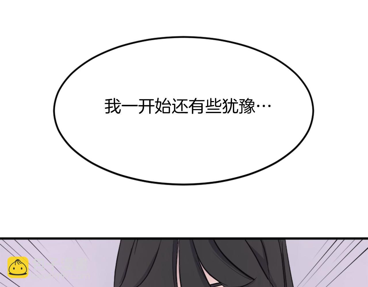 🍲重生不死尊 第100话 桃花园 第29页