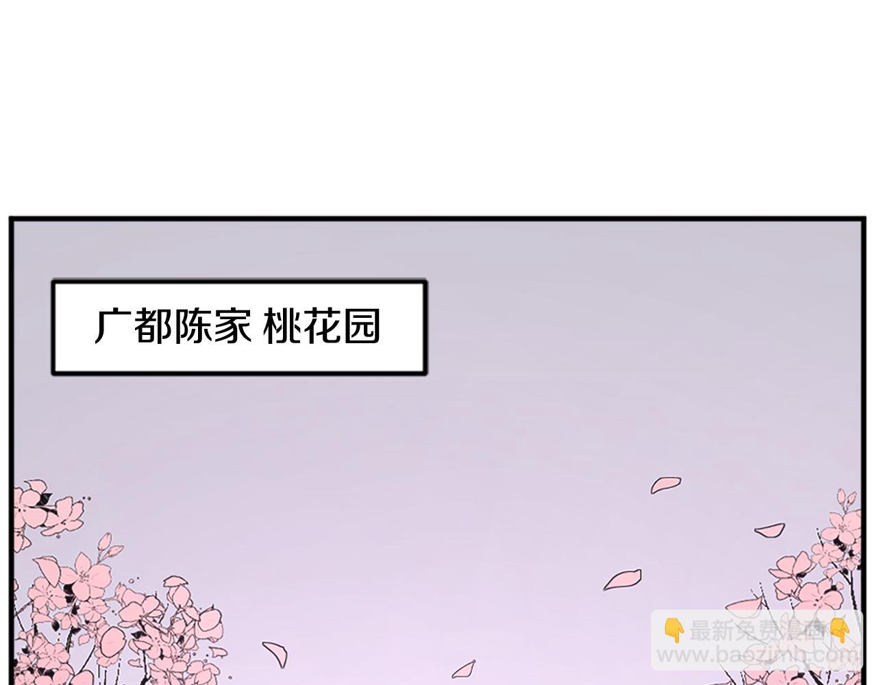 🍲重生不死尊 第100话 桃花园 第3页