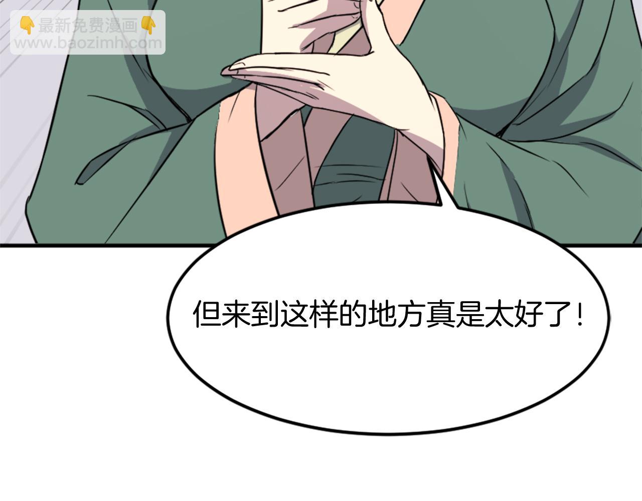 🍲重生不死尊 第100话 桃花园 第31页