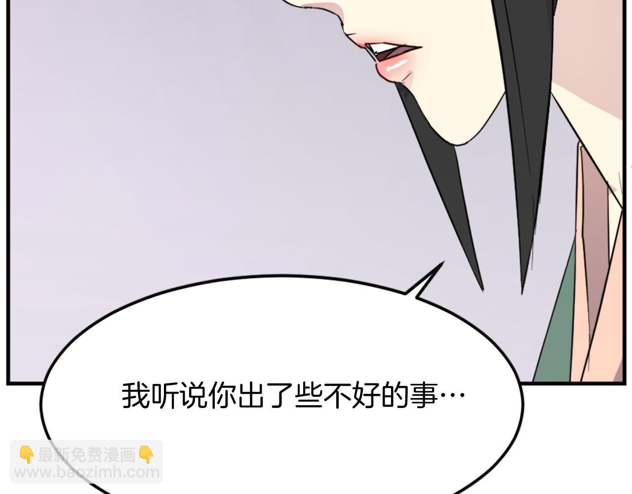 🍲重生不死尊 第100话 桃花园 第35页