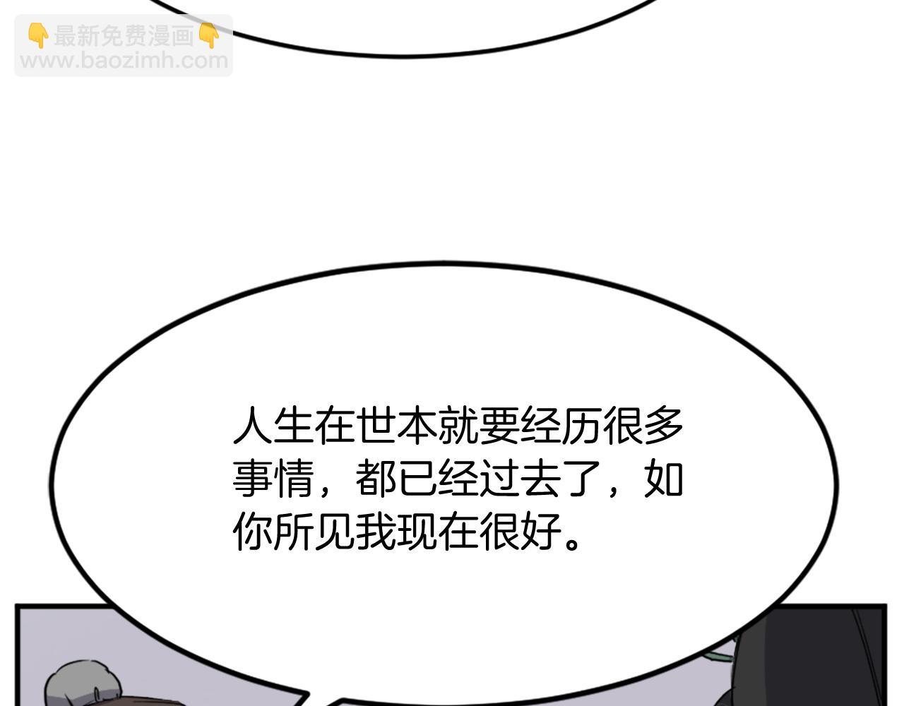 🍲重生不死尊 第100话 桃花园 第36页
