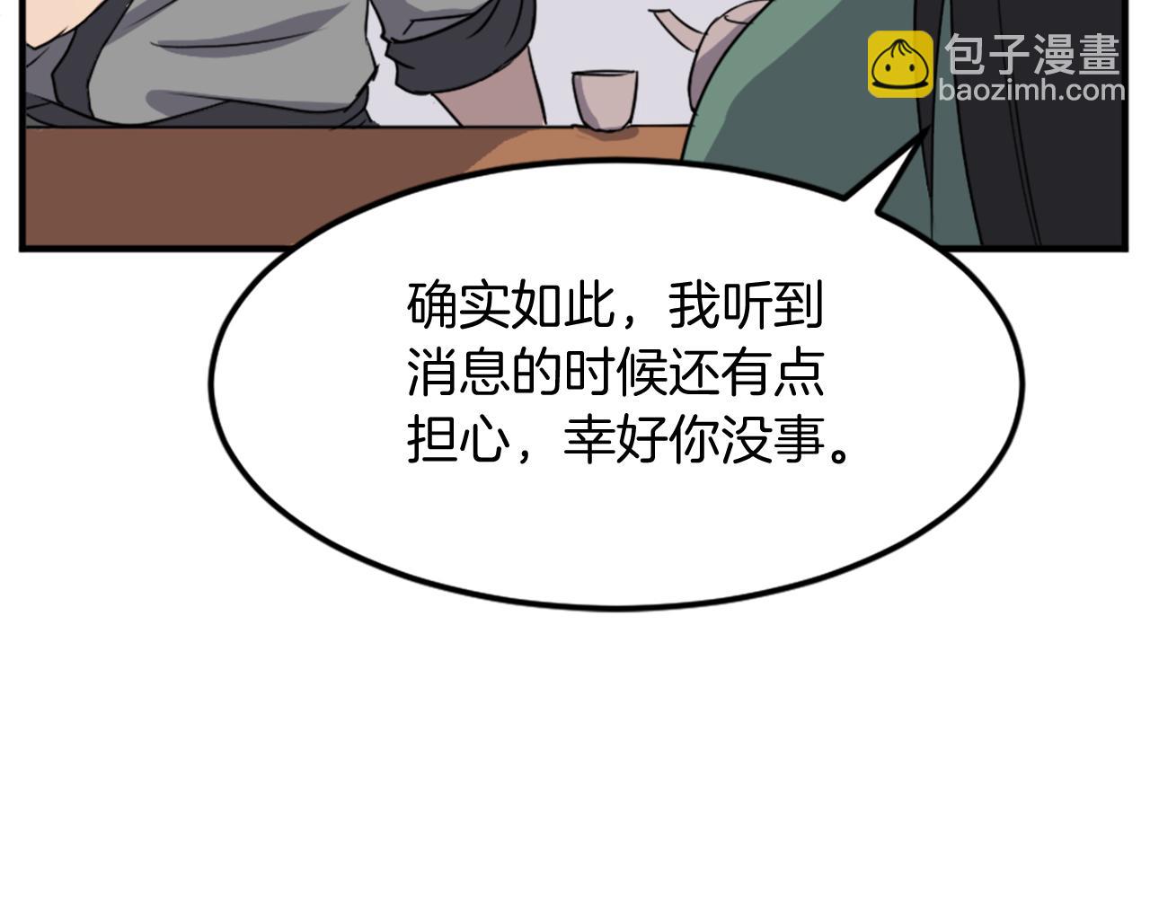 🍲重生不死尊 第100话 桃花园 第38页