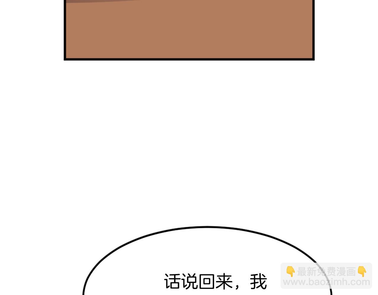 🍲重生不死尊 第100话 桃花园 第40页
