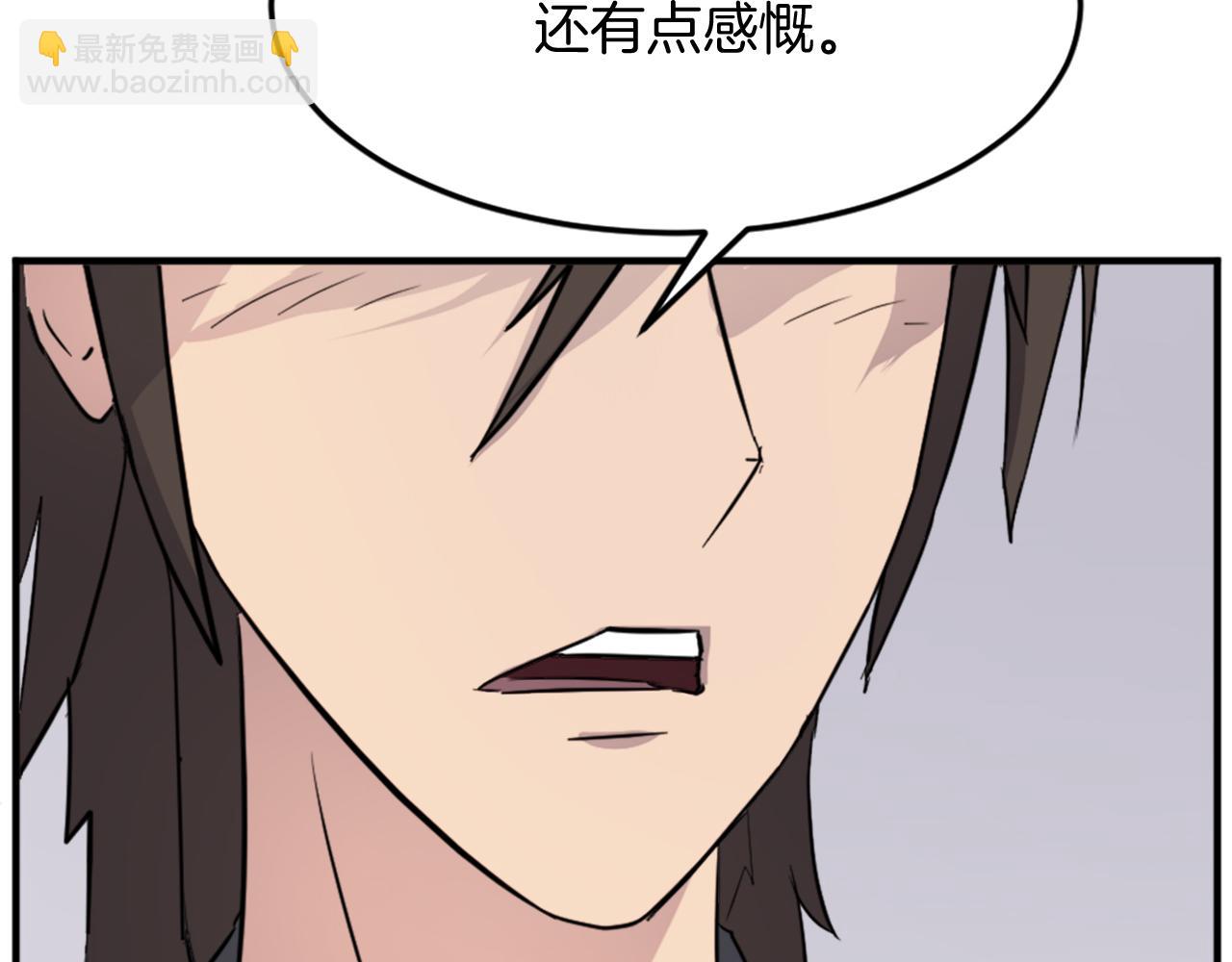 🍲重生不死尊 第100话 桃花园 第41页
