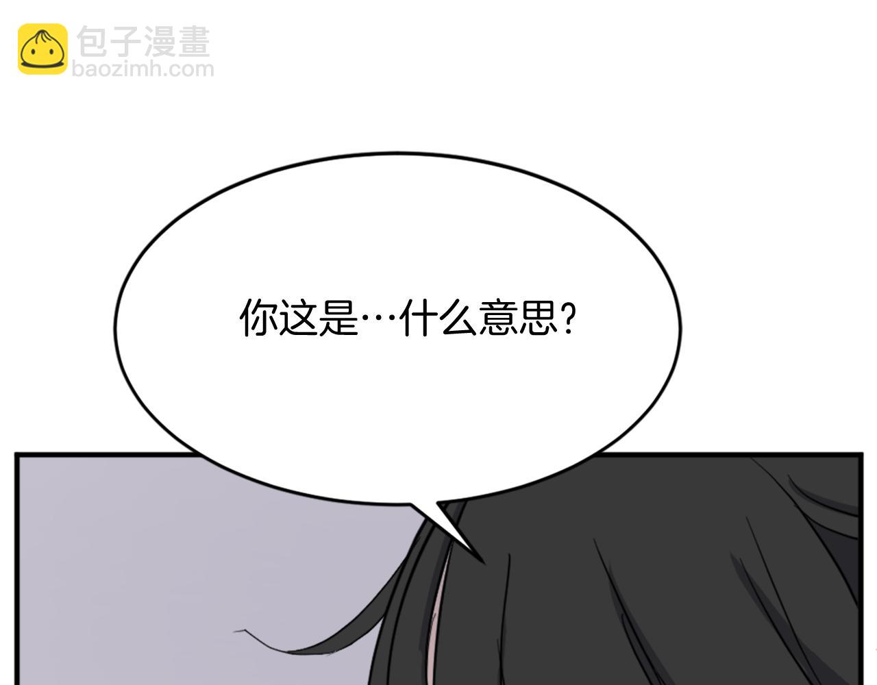 🍲重生不死尊 第100话 桃花园 第43页