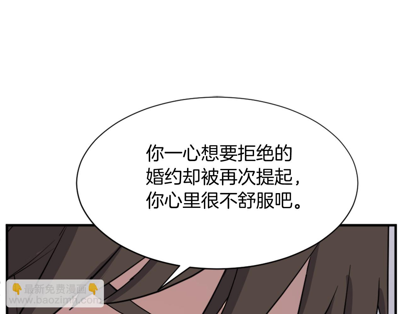 🍲重生不死尊 第100话 桃花园 第46页