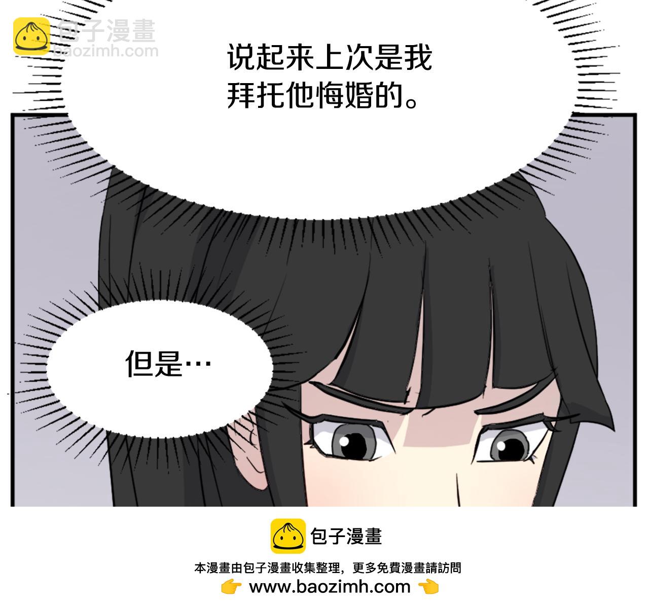 🍲重生不死尊 第100话 桃花园 第50页
