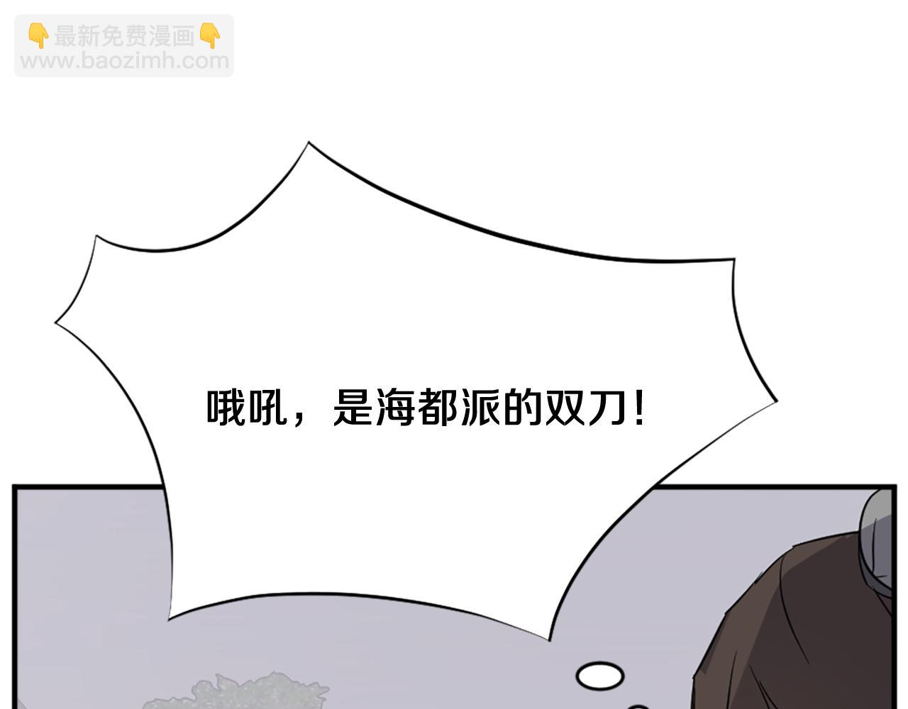 🍲重生不死尊 第102话 全力以赴 第12页