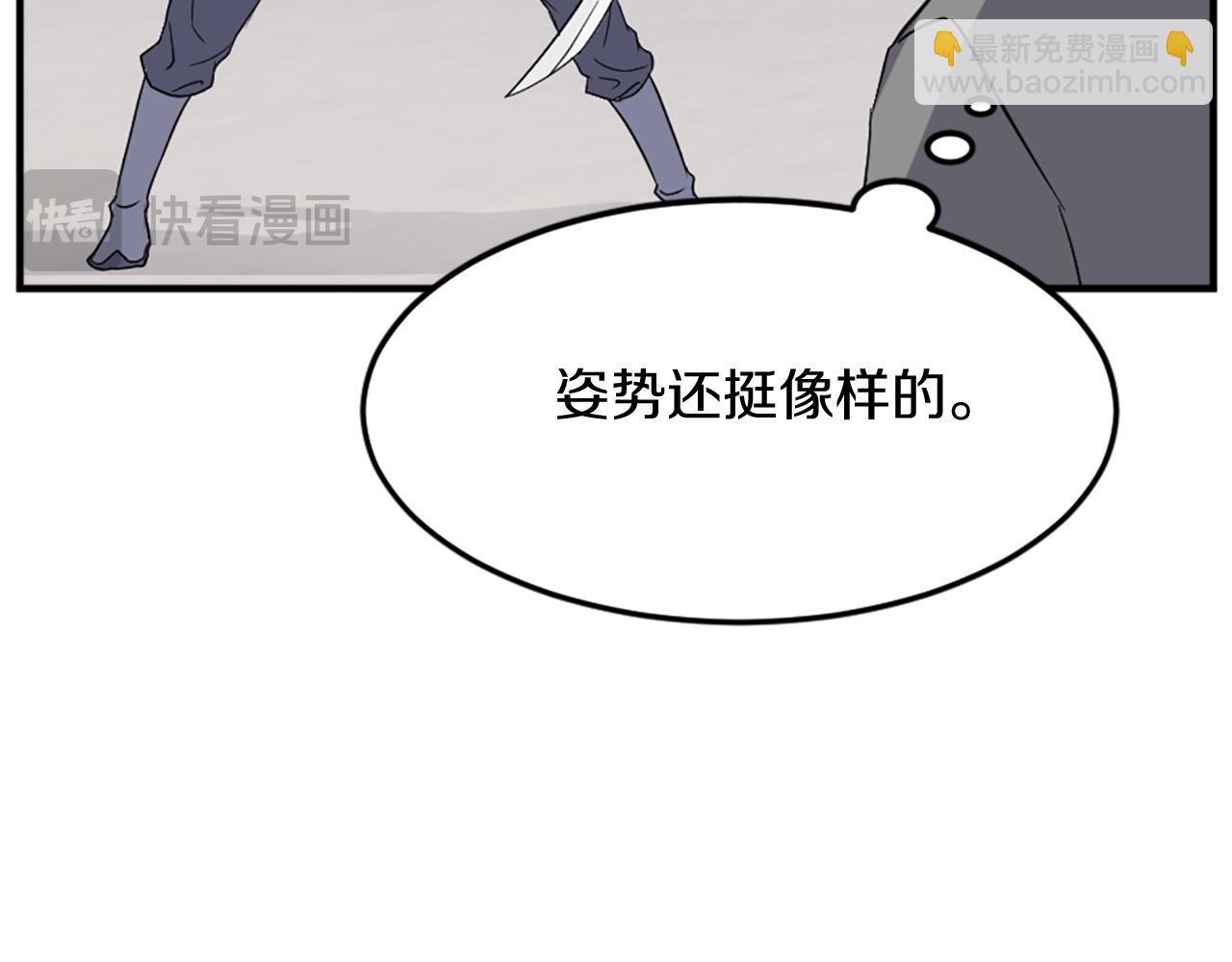 🍲重生不死尊 第102话 全力以赴 第14页