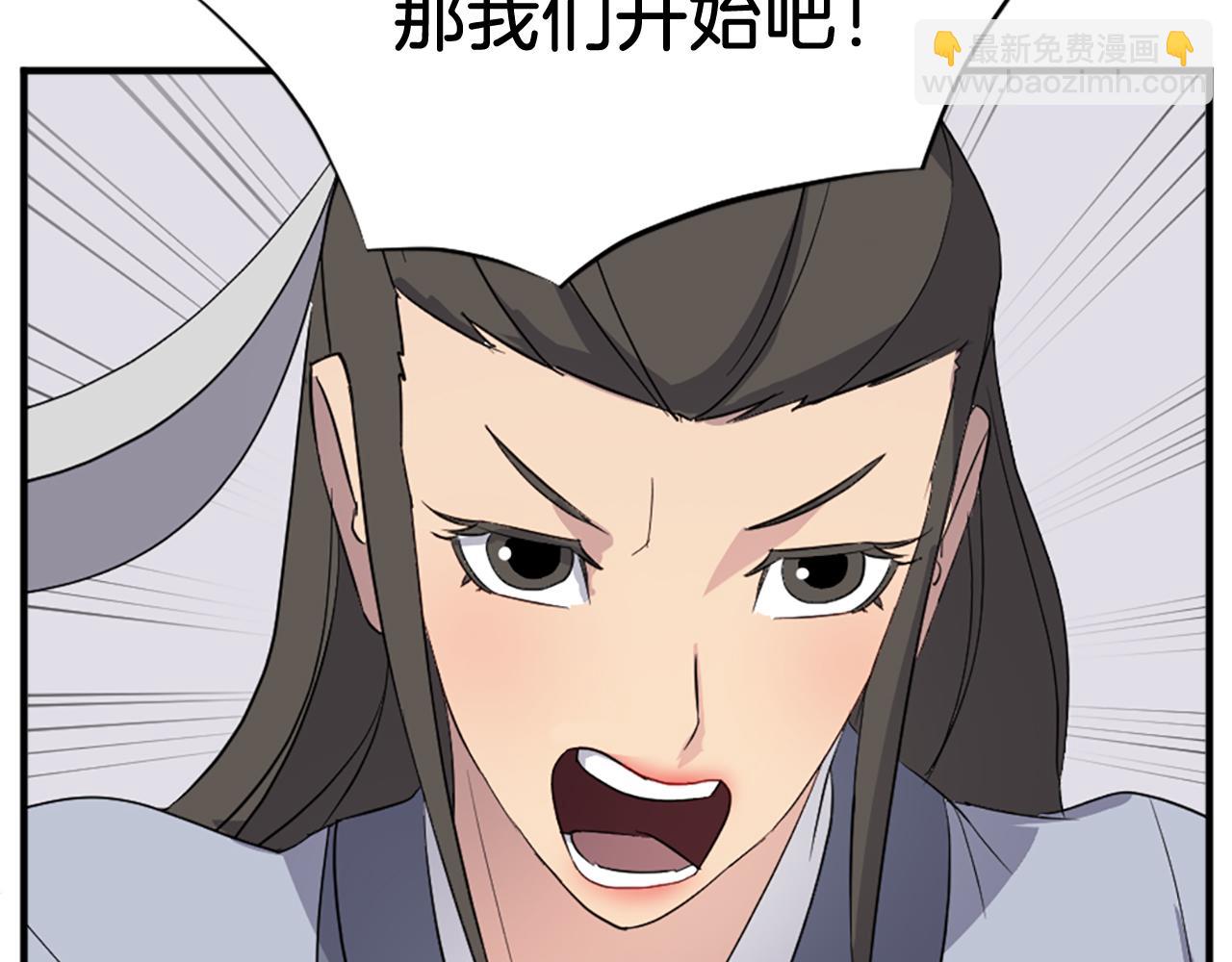 🍲重生不死尊 第102话 全力以赴 第18页