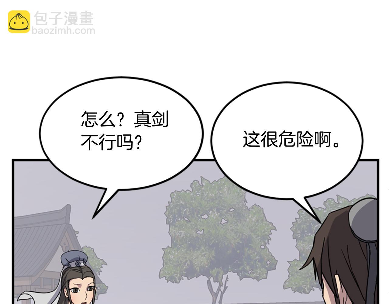 🍲重生不死尊 第102话 全力以赴 第3页
