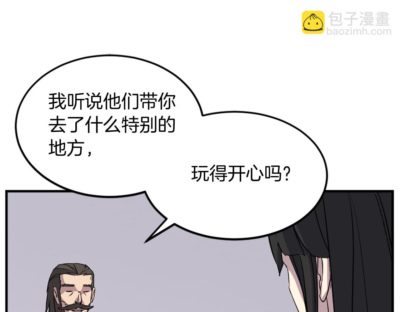 🍲重生不死尊 第102话 全力以赴 第31页
