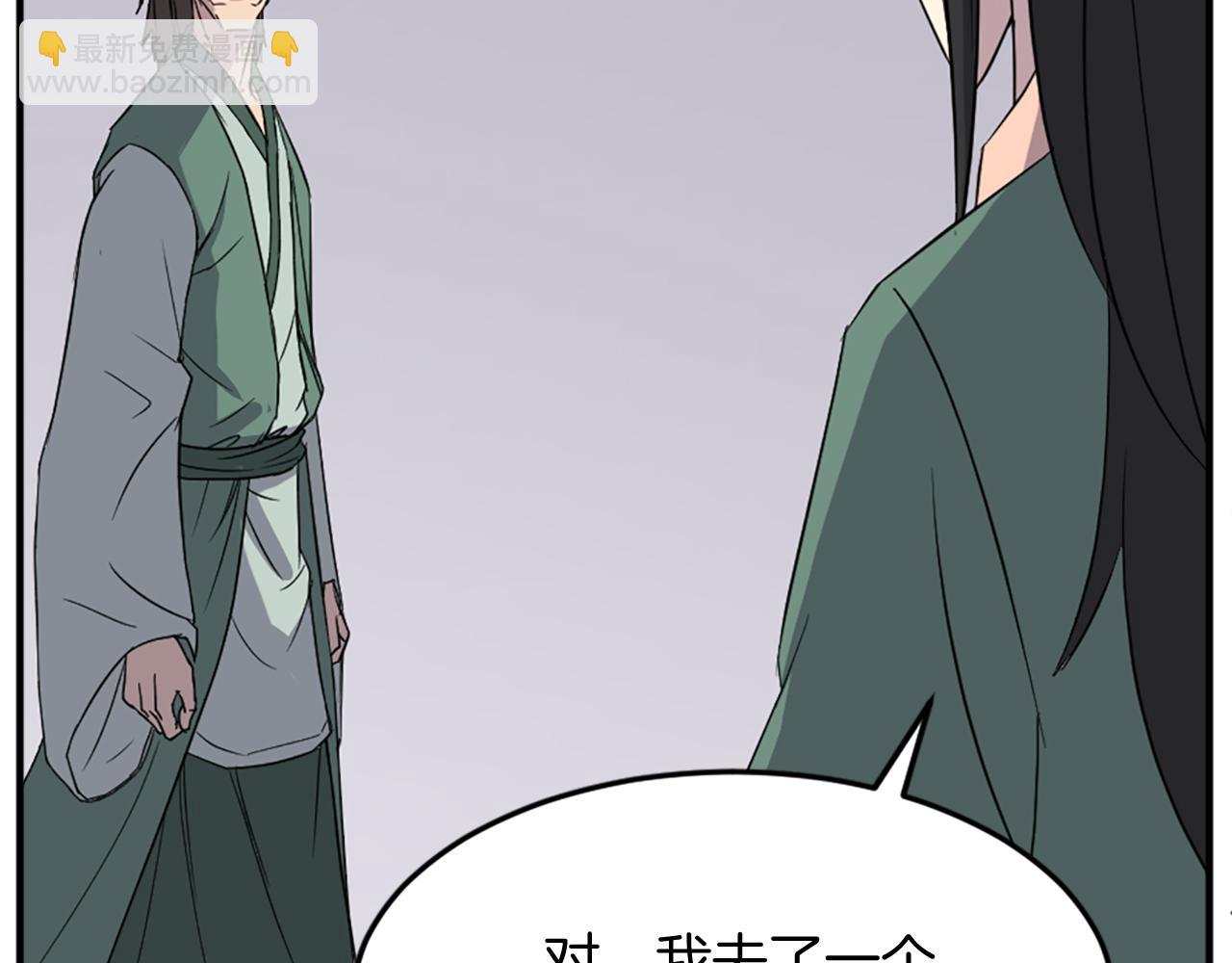 🍲重生不死尊 第102话 全力以赴 第32页