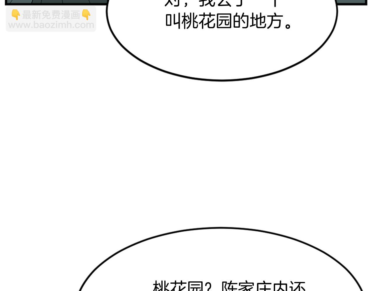🍲重生不死尊 第102话 全力以赴 第33页