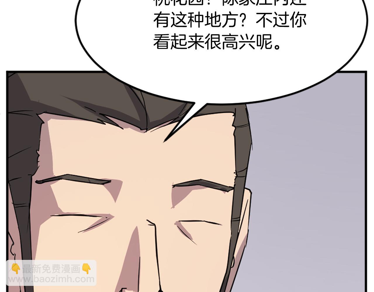🍲重生不死尊 第102话 全力以赴 第34页