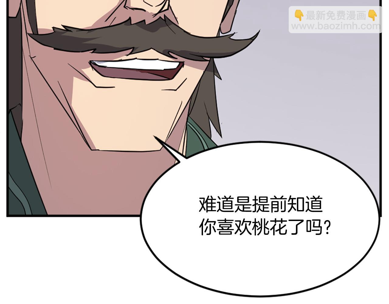 🍲重生不死尊 第102话 全力以赴 第35页