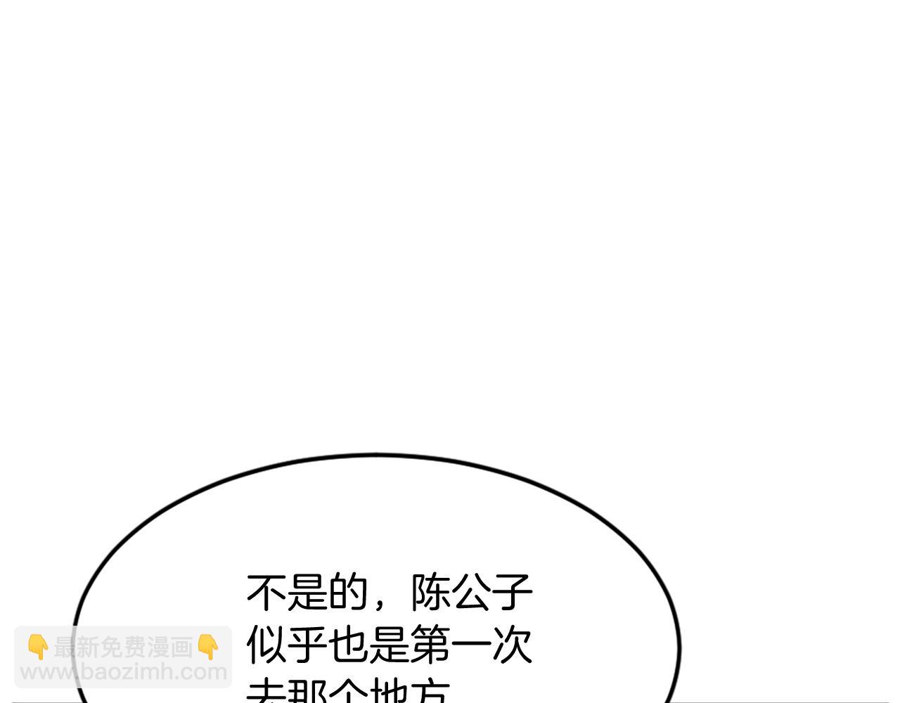 🍲重生不死尊 第102话 全力以赴 第36页