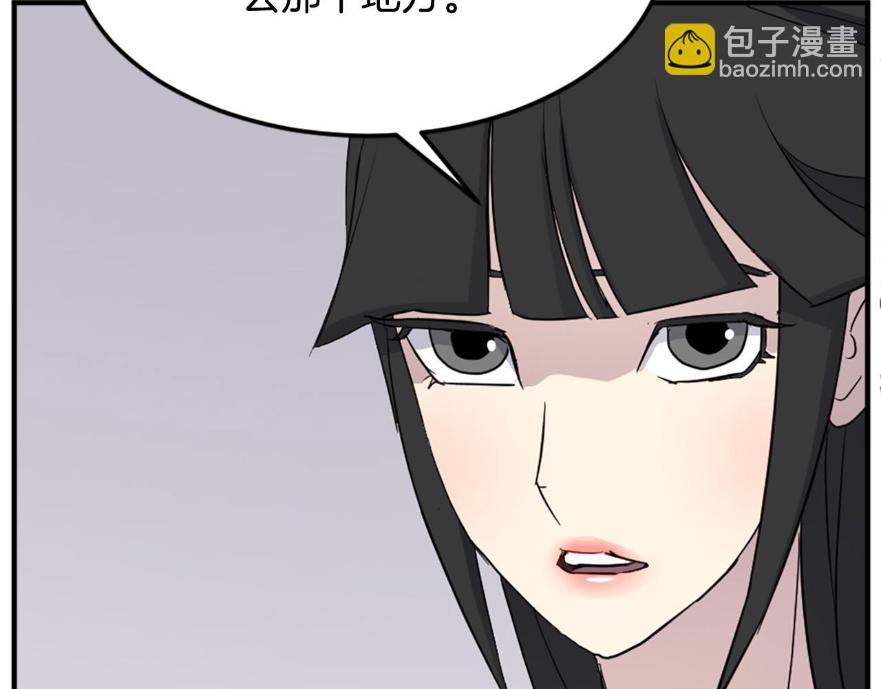 🍲重生不死尊 第102话 全力以赴 第37页