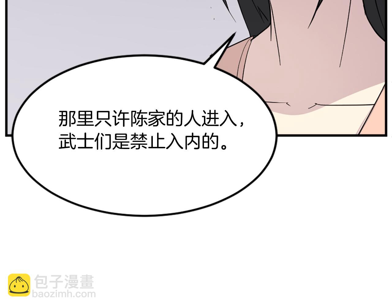 🍲重生不死尊 第102话 全力以赴 第38页