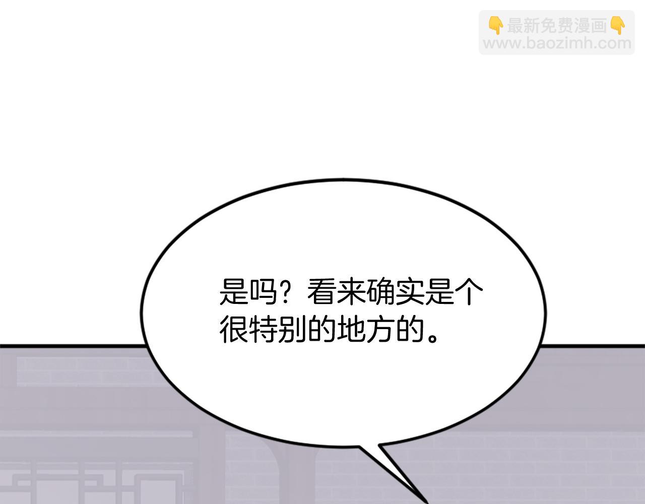 🍲重生不死尊 第102话 全力以赴 第39页