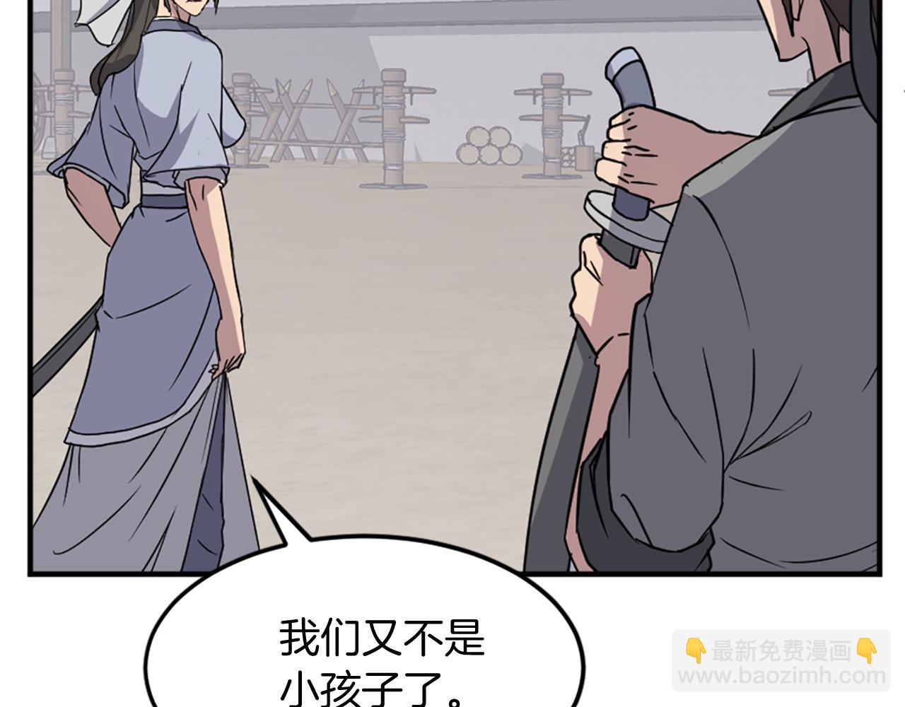 🍲重生不死尊 第102话 全力以赴 第4页