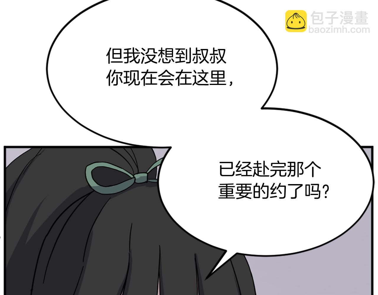 🍲重生不死尊 第102话 全力以赴 第42页